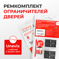 Ремкомплект ограничителей дверей Mitsubishi NATIVA (II) с 08.2010 KG5...6; KH4...9 (4 двери, тип 4) 08.2010-2016
