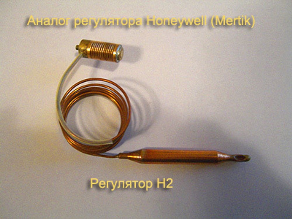 Регулятор температуры газового клапана Mertik (Honeywell) для  АОГВ-17,4 ЖУК (01) (аналог Н2)