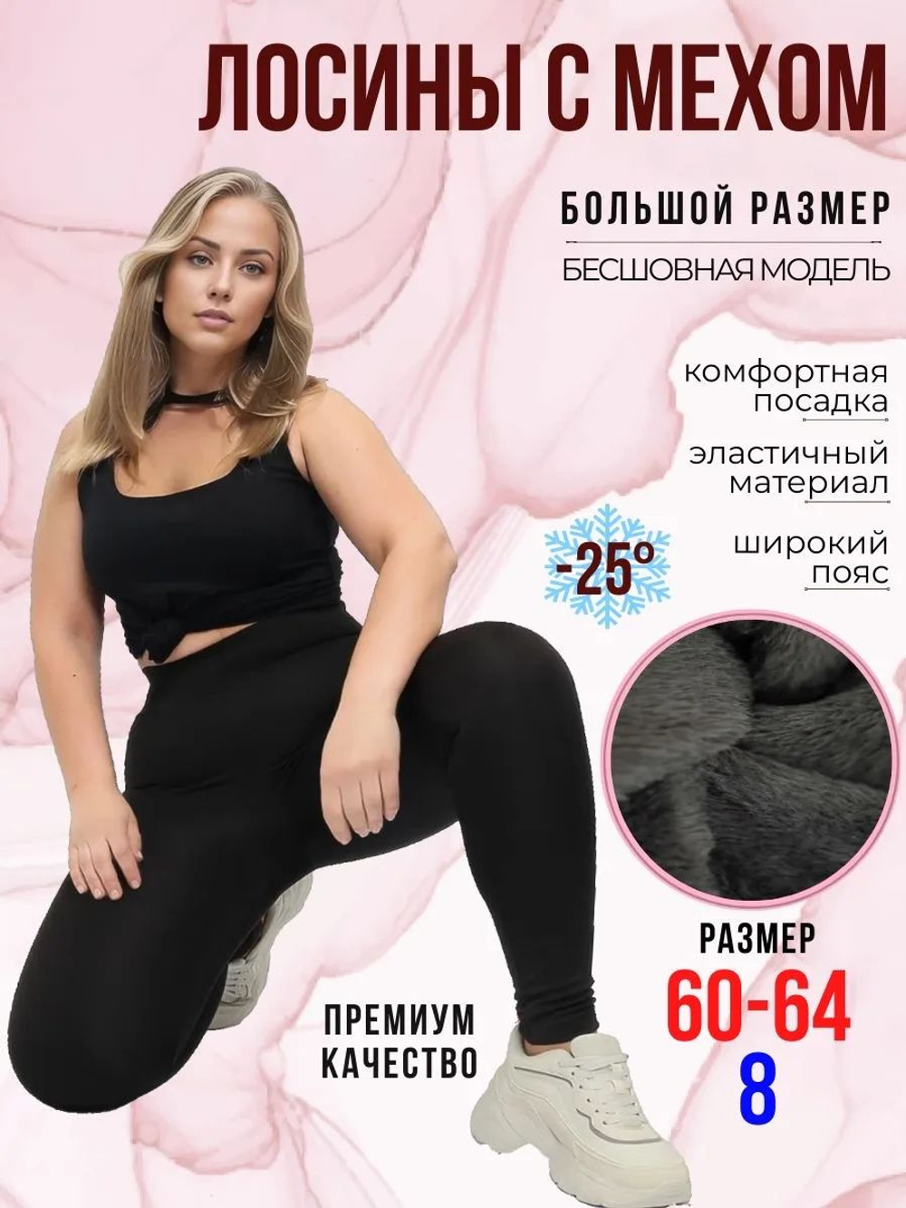 Лосины черные с высокой посадкой утепленные леггинсы