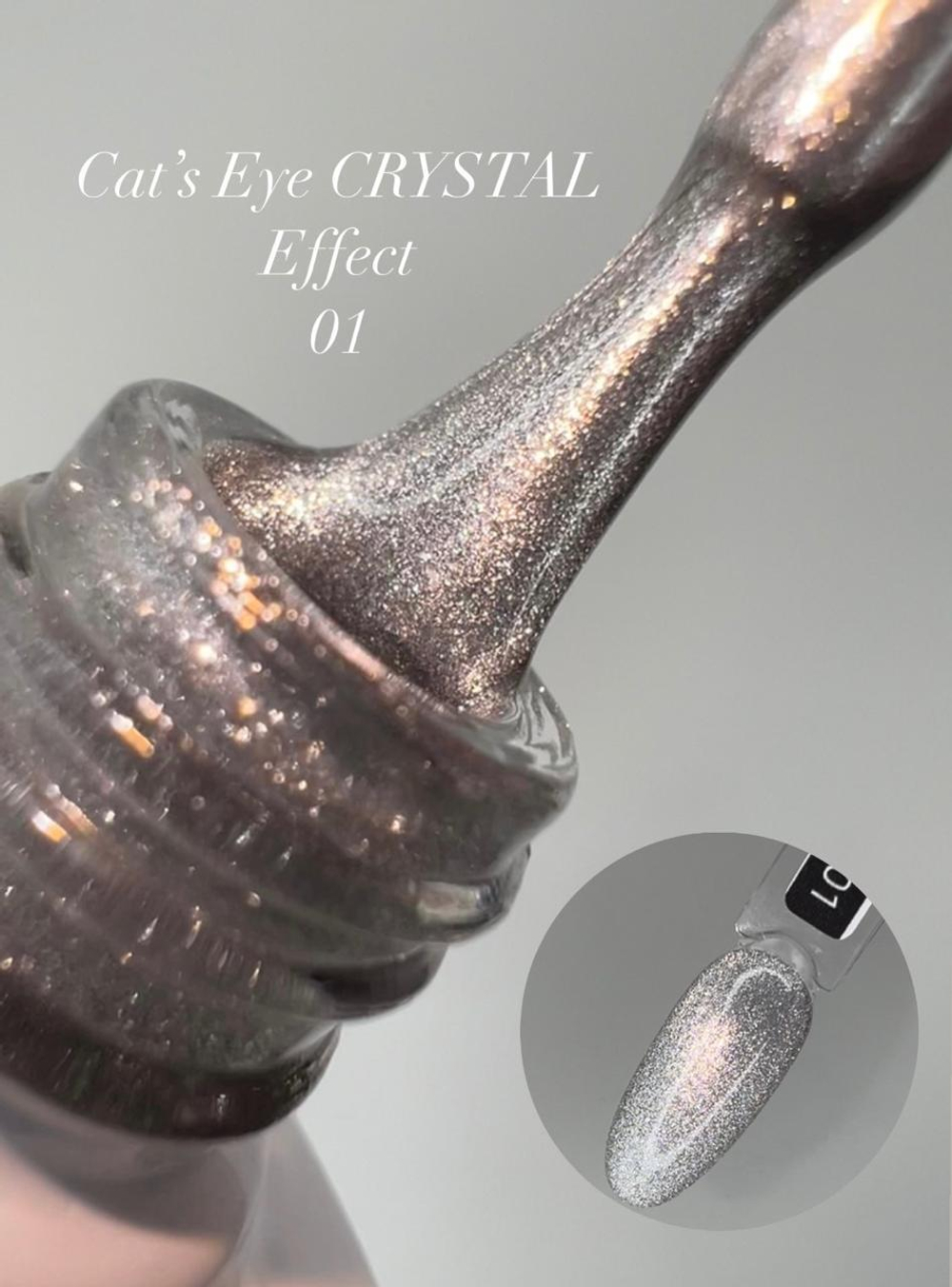 Гель-лак FOR YOU Cat's eye CRYSTAL № 01