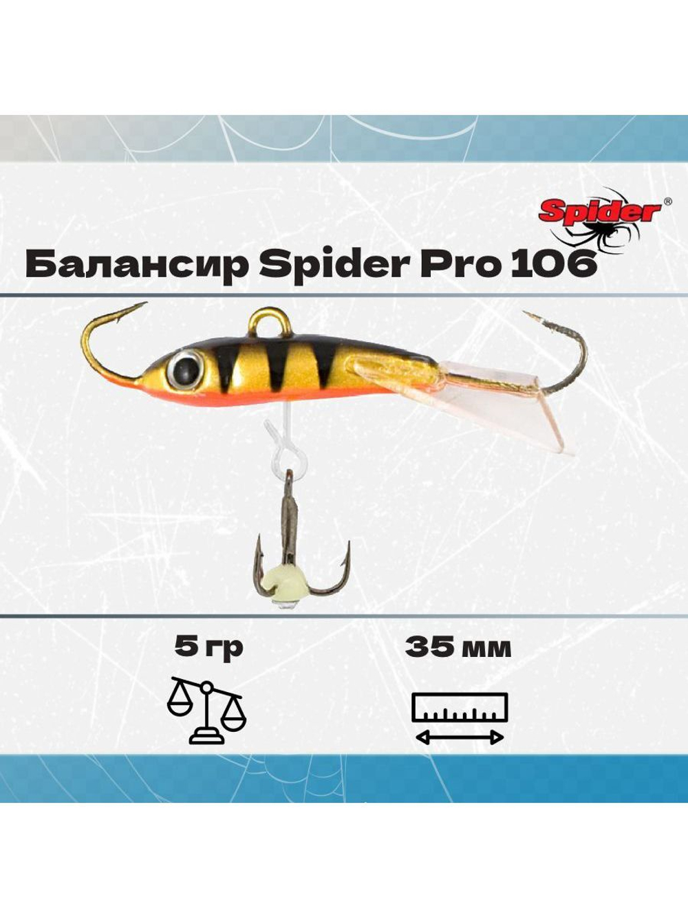 Балансир рыболовный Pro 106 5гр, 35мм, цвет 30