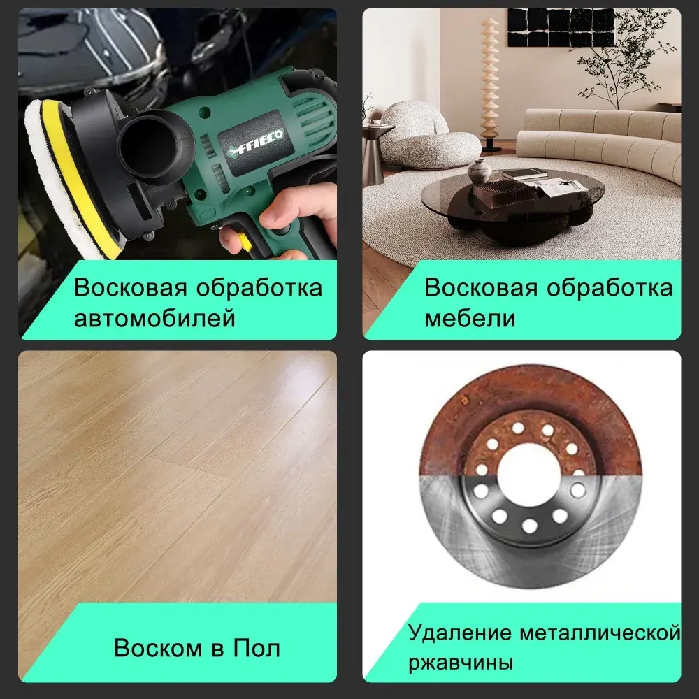 Шлифмашина полировальная сетевая ,Полировальная машинка для автомобиля, регулируемая скорость, 580 Вт, 2800 ОБ/мин, зеленый