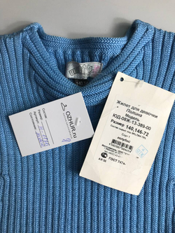 Жилет в голубом оттенке на рост 140-146, новый