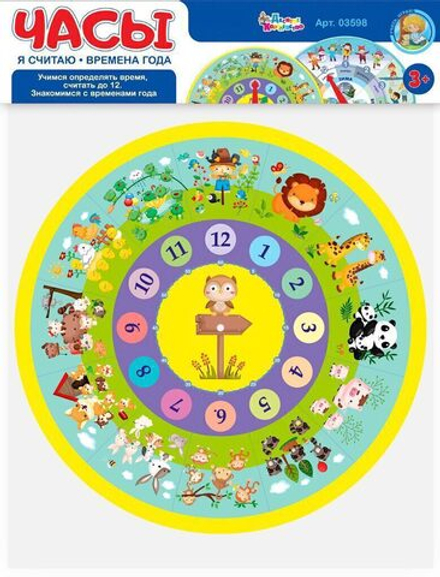 Игра развивающая "Часы. Я считаю. Времена года" 3+