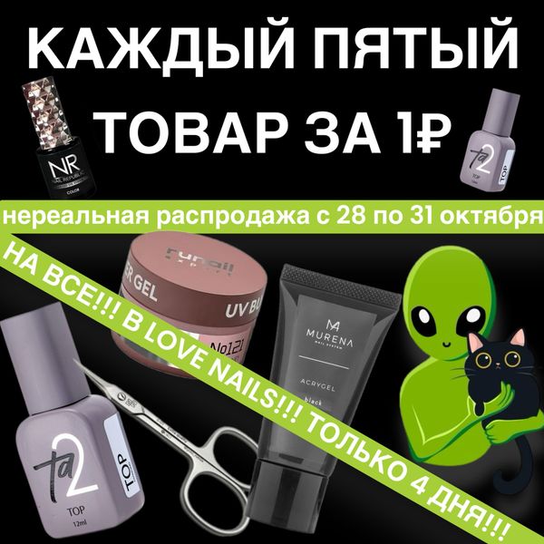 КАЖДЫЙ ПЯТЫЙ ТОВАР ЗА 1 рубль!