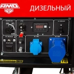 AMO ADG 8000EA дизельный генератор 856266