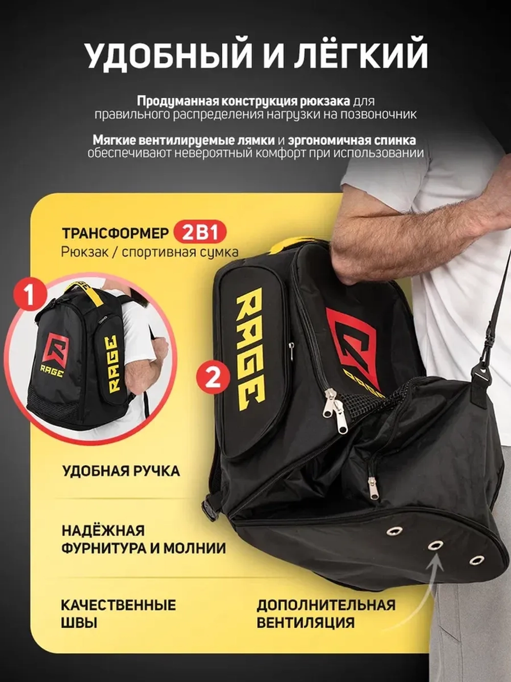 Рюкзак трансформер