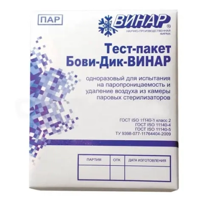 Индикатор Бови-Дик Медтест 2 класс 134/3,5 (тест-пакет)