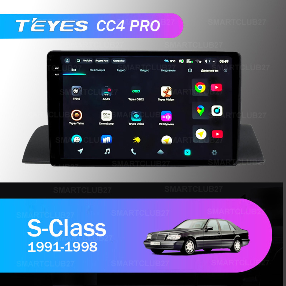 Teyes CC4 Pro 10,2" для Mercedes Benz S-Class 1991-1998