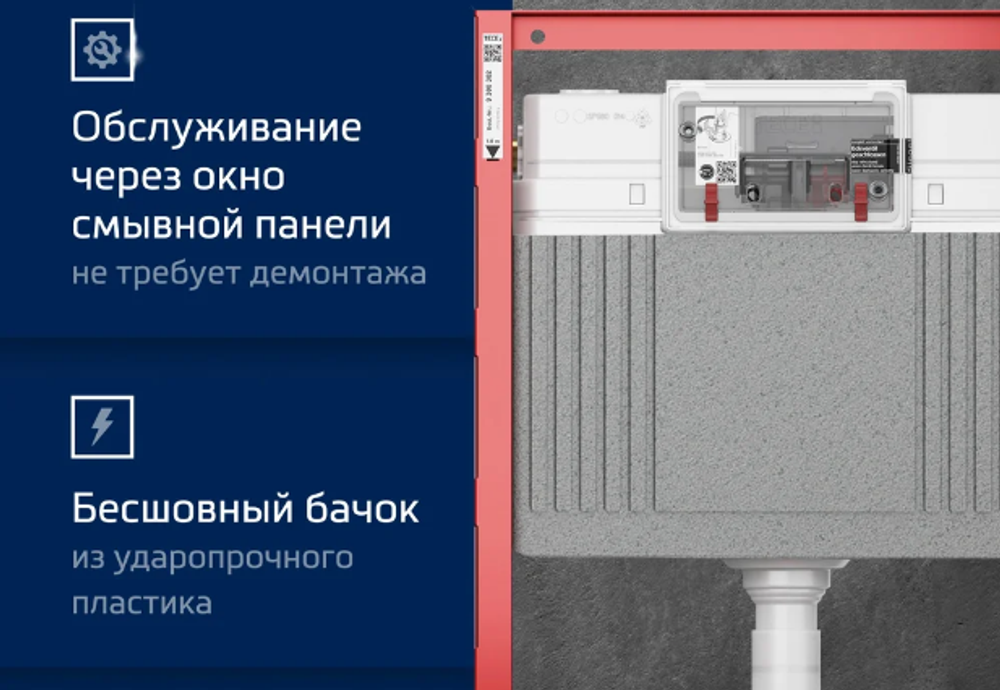 TECEbase 2.0 Комплект для установки подвесного унитаза панелью смыва TECEnow Белая (50*15*112)