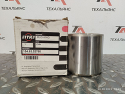 Втулка 154-63-52760