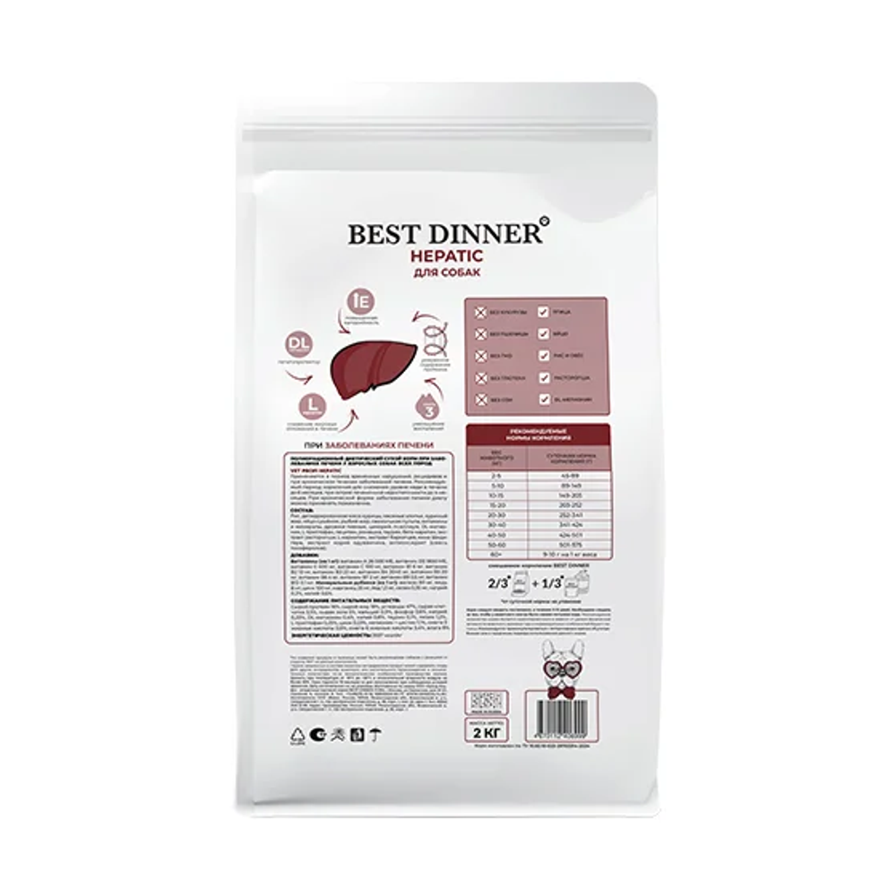Best Dinner Vet Profi Hepatic для собак
