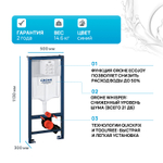 Инсталляция Grohe Rapid SL 38536001 для унитаза без клавиши