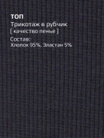 Летний кроп топ трикотажный детский