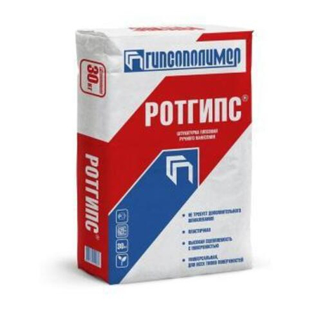 Штукатурка гипсовая РОТГИПС 30 кг