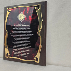 Панно "С юбилеем!" в подарочной упаковке