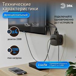 Разветвитель электрический ЭРА SP-4-3USBAC-B на 4 розетки + 3 USB A+C со шторками 10А черный | Электротовары