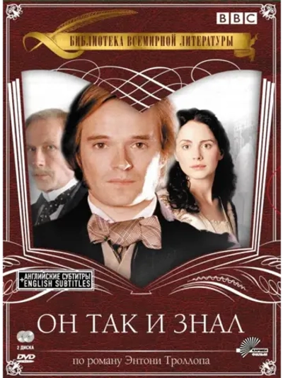 Он так и знал (2004) (КИНО USB)