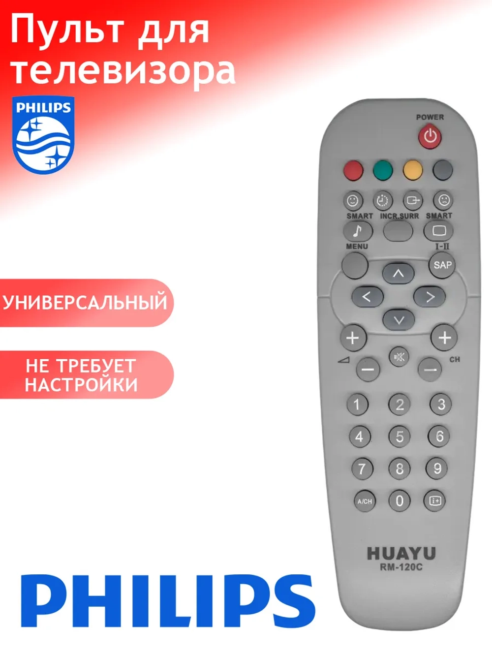 Пульт ДУ для телевизора Huayu, Philips RM-120C корпус RC19335003/01 универсальный пульт