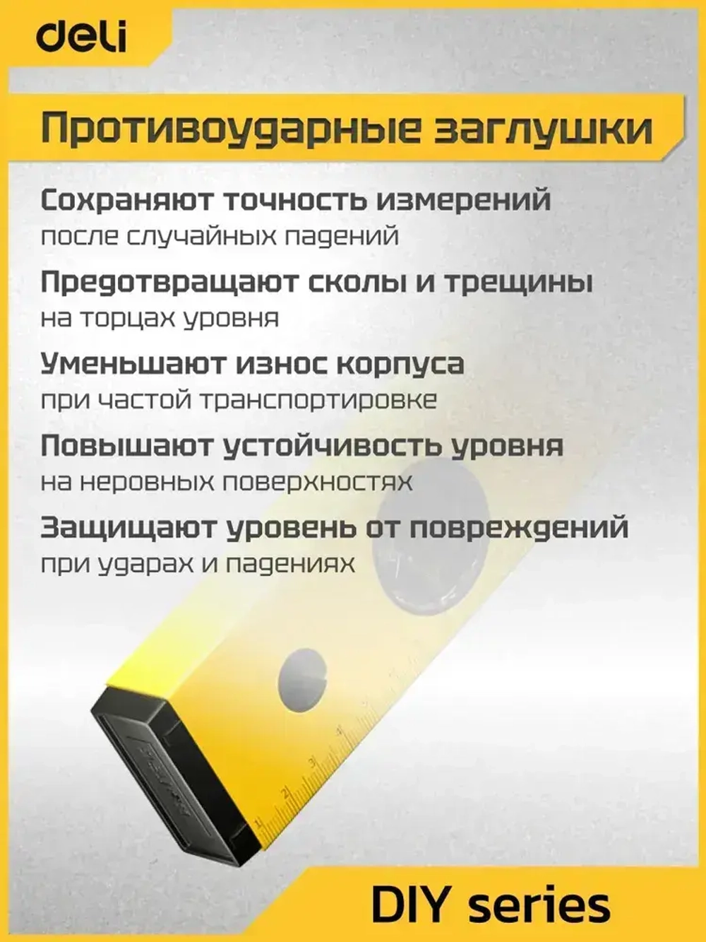 Строительный пузырьковый уровень 300мм Deli DL290300 (3 глазка, магнит, отверстия для подвеса)