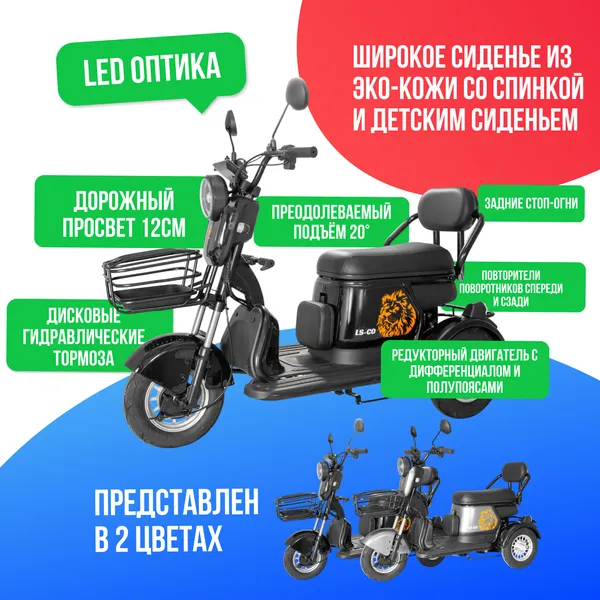 Электроскутер LS-CO A3 1000W (60V/20Ah) - Чёрный фото №3