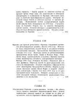 Вне партий. Опыт политической психологии | К.Ф. Головин