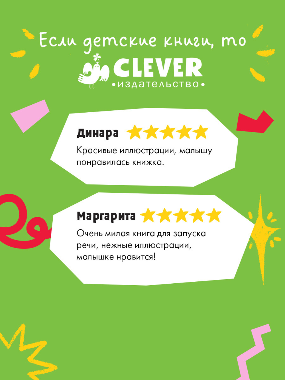 Золотая библиотечка малыша. Что ты слышишь, мой малыш?