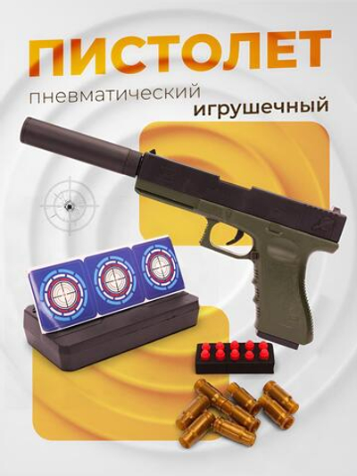Пистолет с мягк.пулями, коробка 998-25