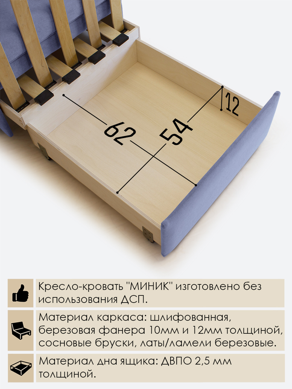 Кресло-кровать "Миник" с правым подлокотником, под правую руку