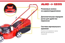 Газонокосилка GEOS by Alko Comfort 46 P-S