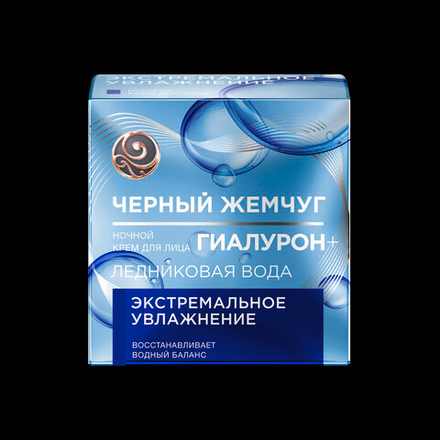 Черный Жемчуг Крем для лица Экстремальное увлажнение, ночной, избавляет от сухости, усталости, 50 мл