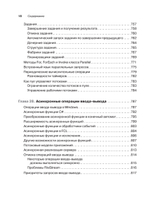 CLR via C#. Программирование на платформе Microsoft .NET Framework 4.5 на языке C#. 4-е изд.