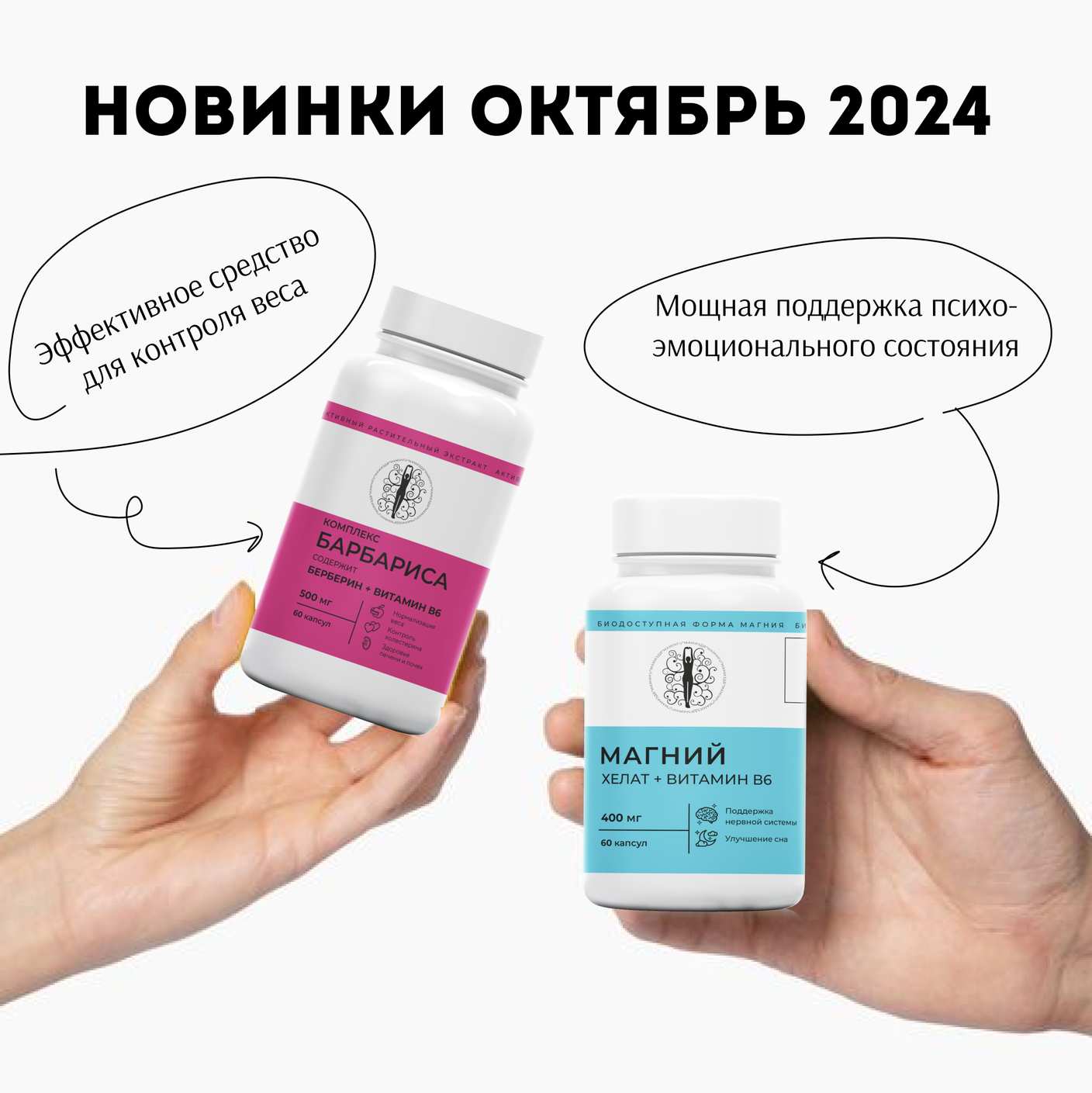 НОВИНКИ АССОРТИМЕНТА!