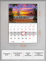 Настенный отрывной календарь "Море на закате"
