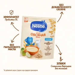 Каша Nestle молочная Овсяная яблоко 200г с 5 месяцев