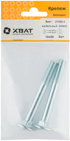 Винт мебельный din 603 10 х 80 (фасовка 2 шт.)