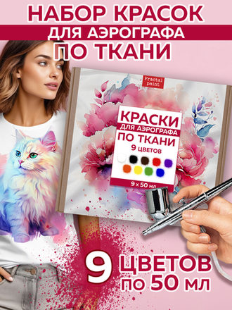 Для ткани