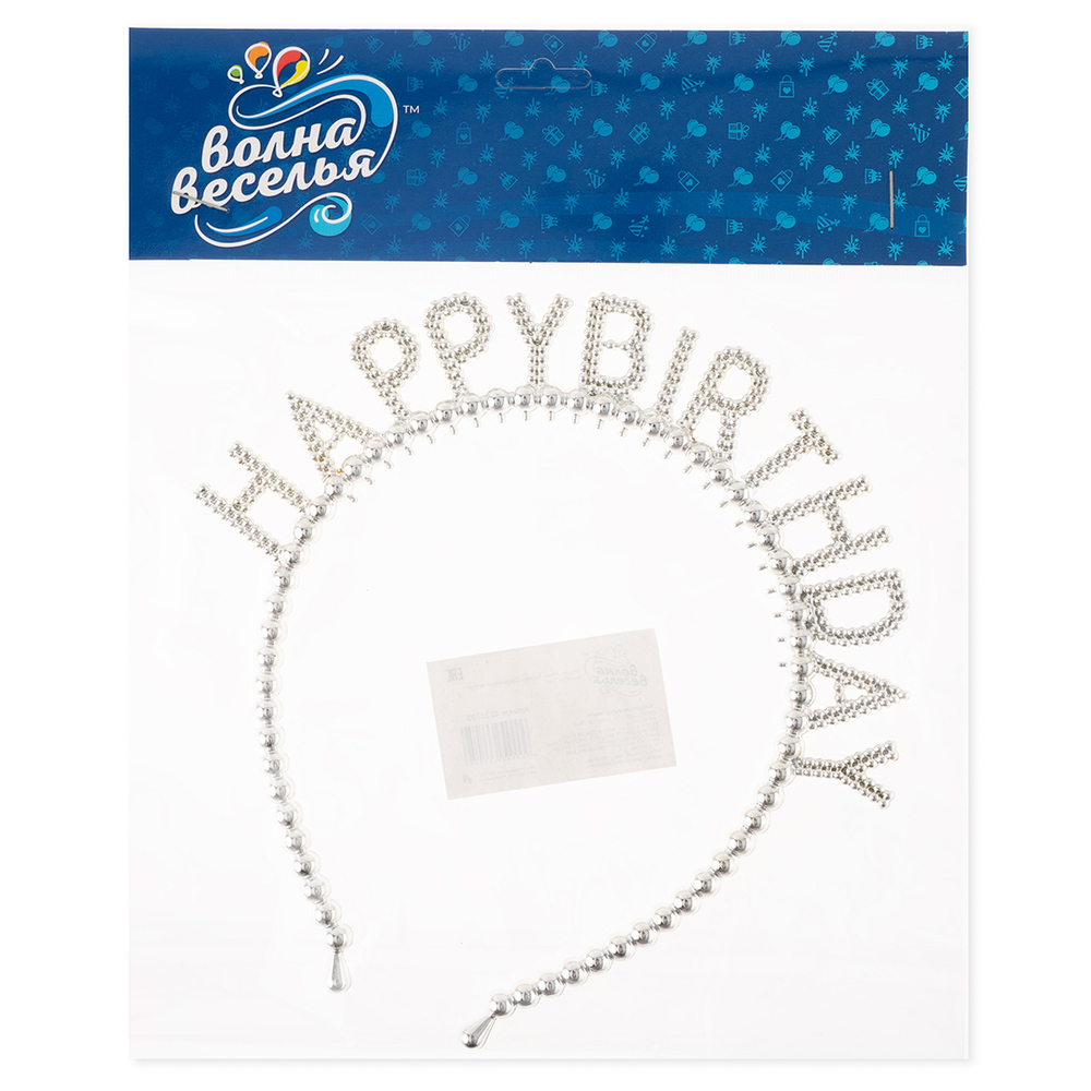 Ободок, Happy Birthday, Сверкающий жемчуг, Серебро