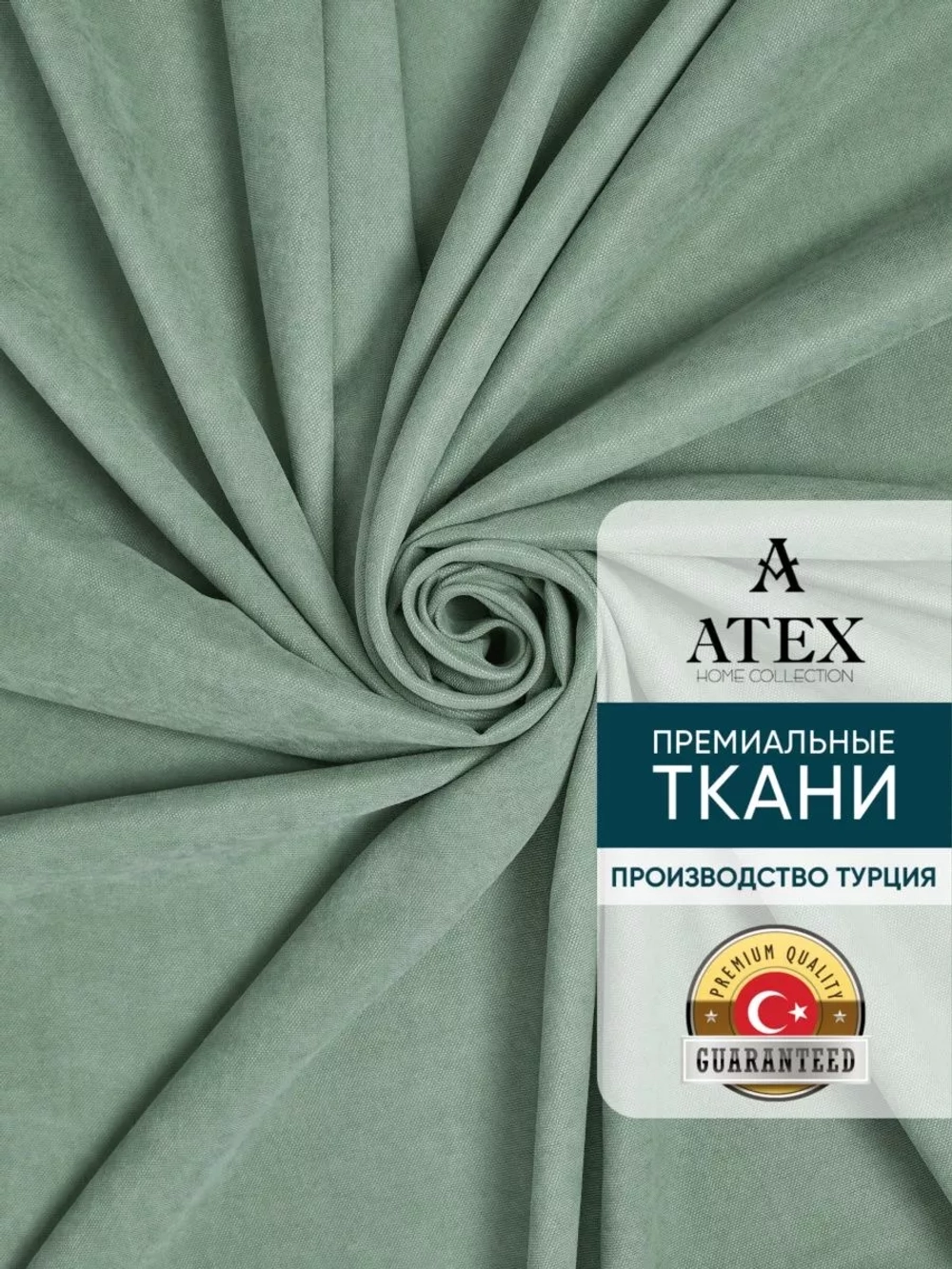 Ткань Канвас для штор