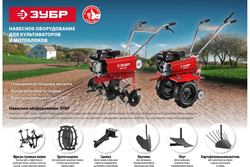 Грунтозацепы для культиваторов ЗУБР Гр-1 290x90 мм, 2 шт 707105-1