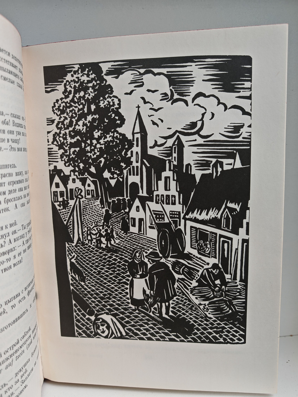 Легенда об Уленшпигеле