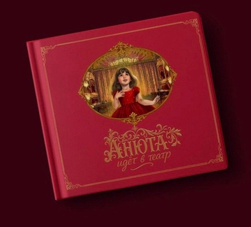 Музыкальная книга Romana's