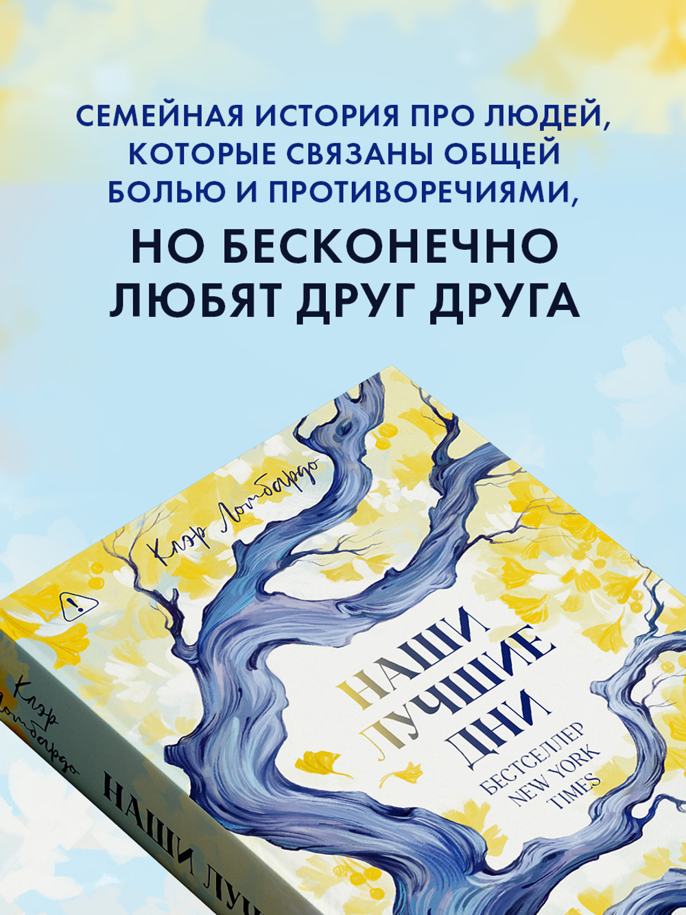 Наши лучшие дни