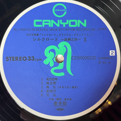Винтажная виниловая пластинка LP Kitaro (Japan 1980) (Obi)
