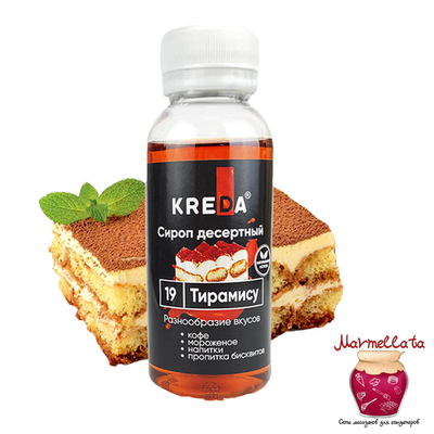 Сироп десертный т.м. Kreda "Тирамису", 150 гр.