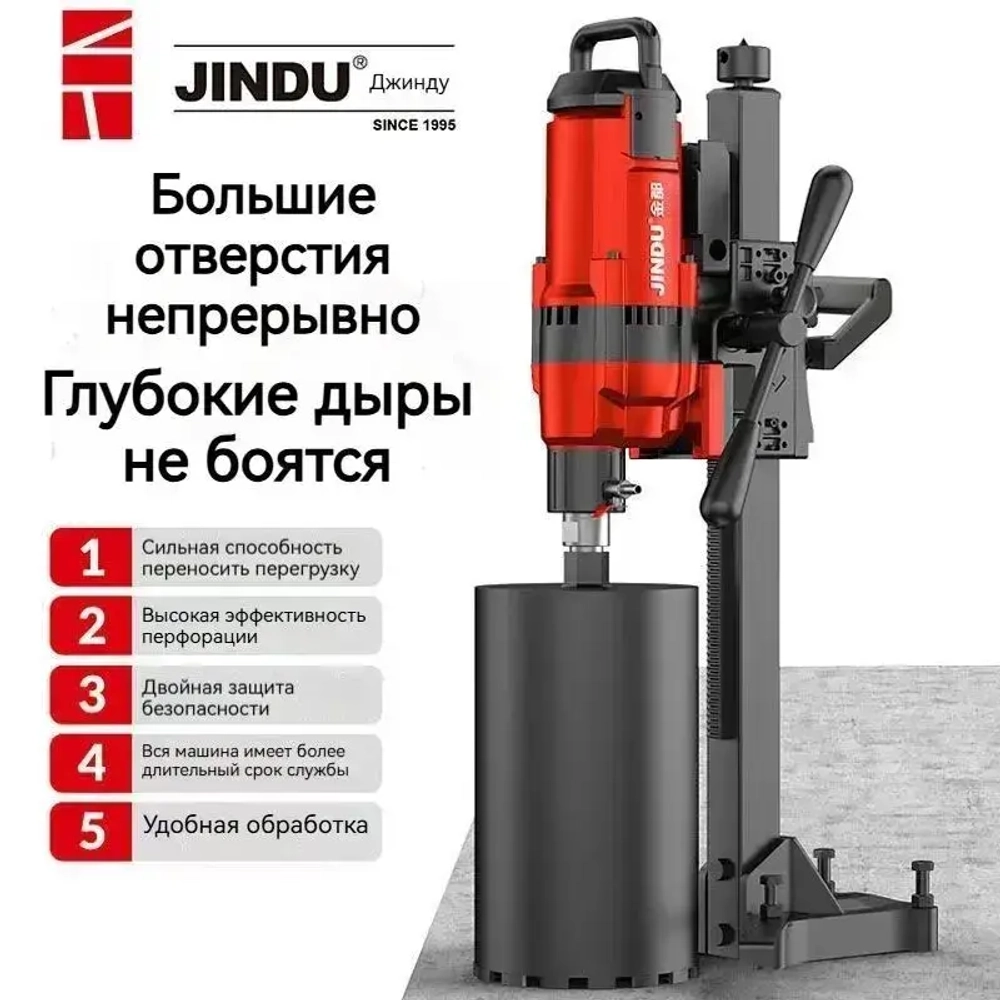 Установка для алмазного колонкового бурения Jindu CF-9220 с 1 буровой коронкой, 3200 Вт/900 об/мин/230 мм