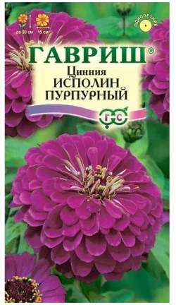 Цинния семена