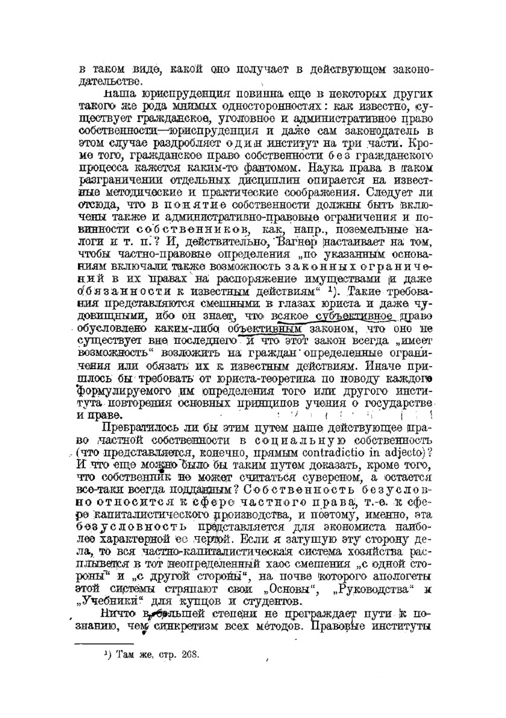 Социальные функции права | Карнер Иосиф