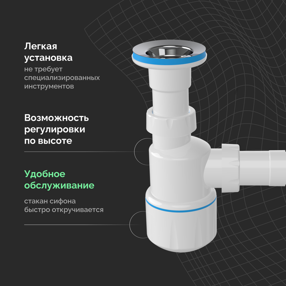 Сифон для биде EWRIKA 5055860 40 мм, белый