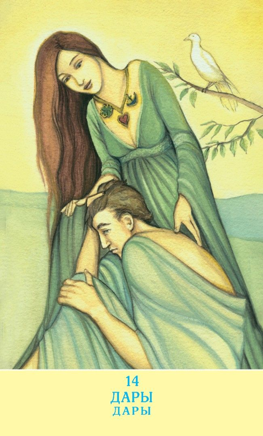 Карты Любви. Метафорические карты Чака Спеццано